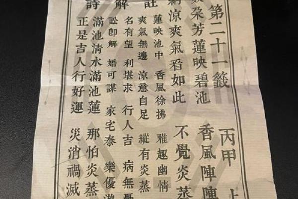 八仙宫吕祖灵签第二十二签