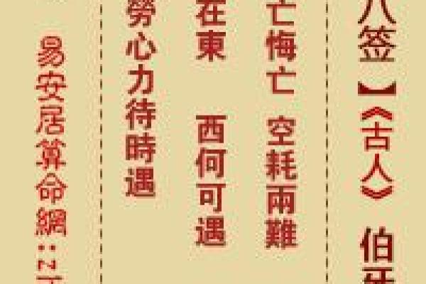 八仙宫吕祖灵签第二十二签