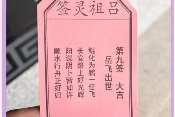 太上灵签55签解签详解