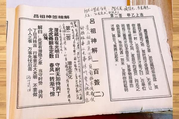 灵签一百零一签