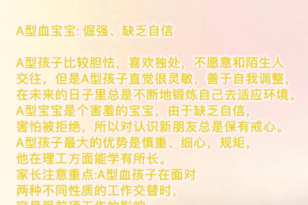 ab血型好不好