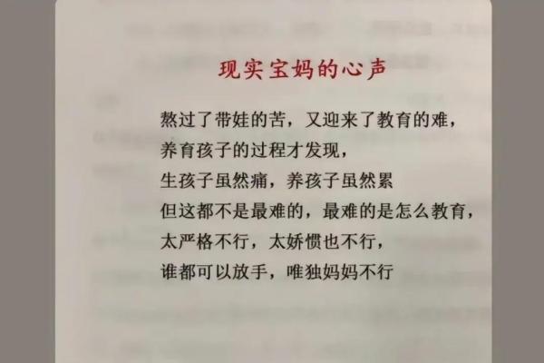妈妈的崩溃：孩子天生与我八字不合（2）