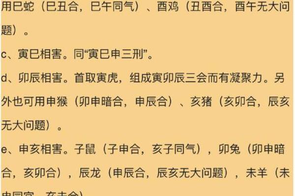 名字中补八字喜用神五行对命主事业的重要作用