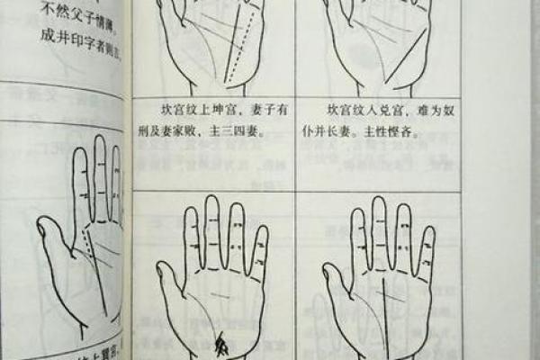 算命的说手相句子