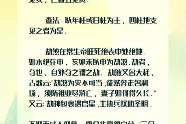 如何化解八字中的凶神灾煞