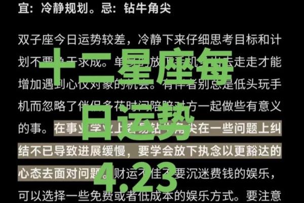 在线状态星座运势点不开
