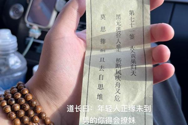 吕祖灵签16抽签详解