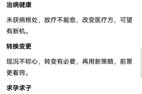 观音灵签97婚姻复合
