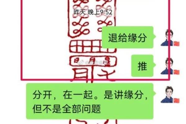 八字姻缘匹配