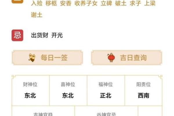 签约黄历查询网站  最好最全最正确的老黄历网