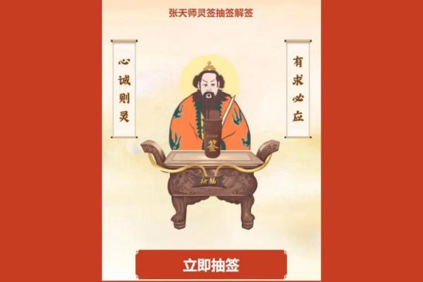 玄天上帝灵签解47
