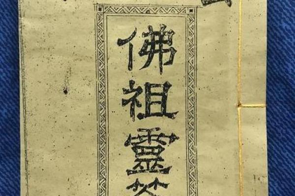 玄天上帝灵签解47
