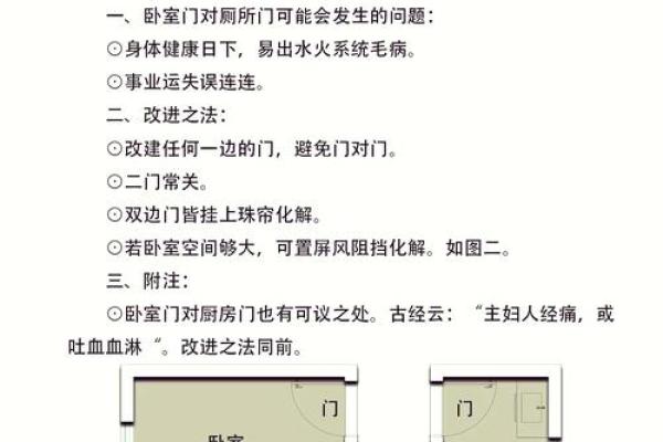 夫妻求子的卧室风水，避免禁忌