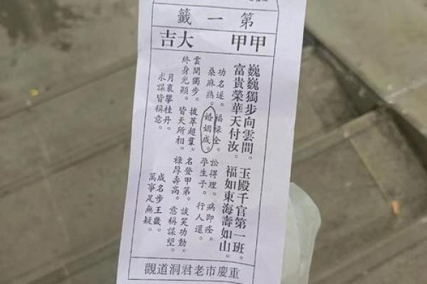 观音灵签第32签求姻缘