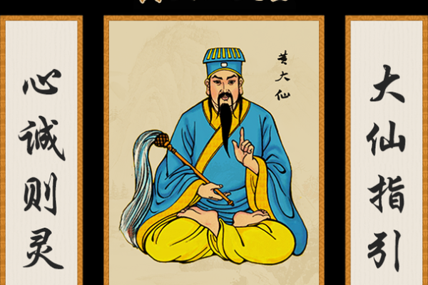 黄大仙灵签93号