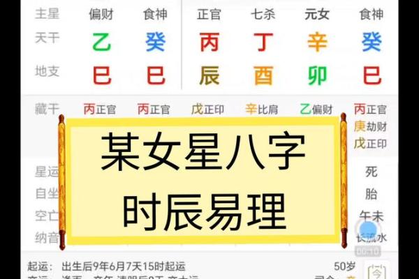 八字命格推理算命