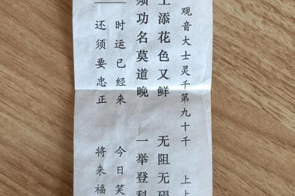 黄大仙灵签第30签解
