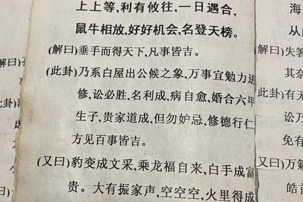 吕祖灵签第12签解签工作