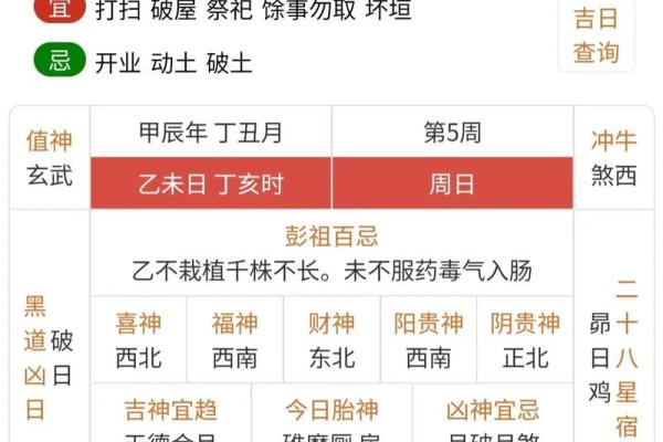 今日老黄历吉凶查询表大全