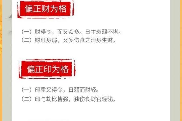 八字格局大小怎么看