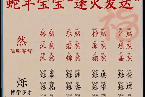 八字取名网
