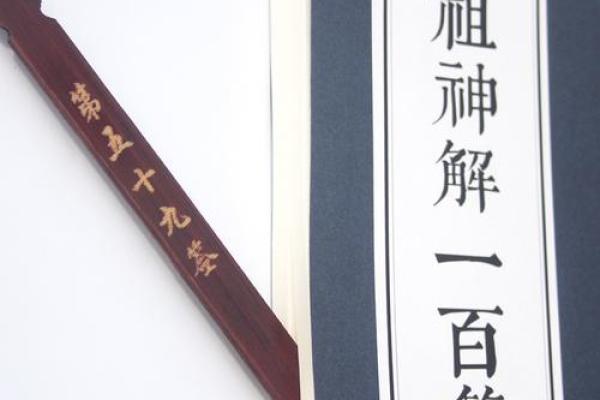 吕祖灵签19签解签 吕祖灵签19签解签