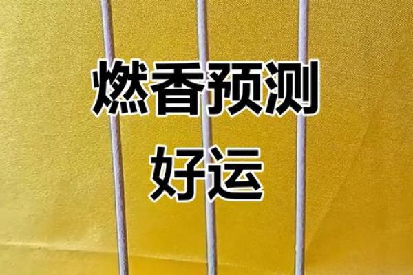 看香算命一般看几个月的