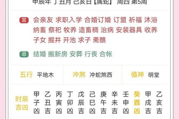 择吉日网教你如何选吉日，让你对择吉有一定了解