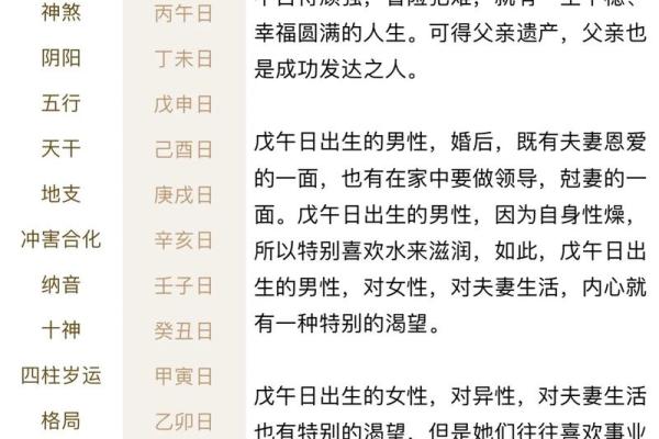 八字看运气大全算命