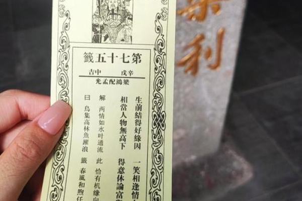 关帝灵签解签71签