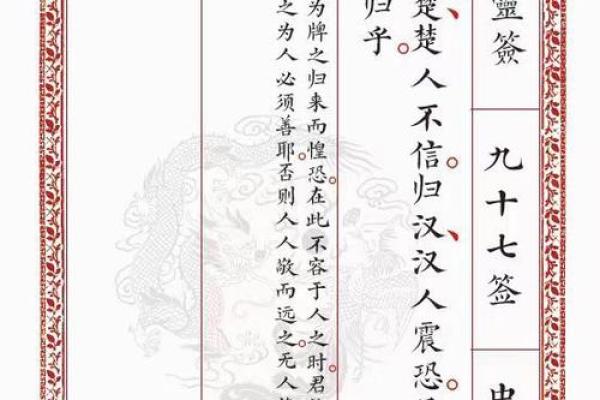 月老灵签第4签上签解答
