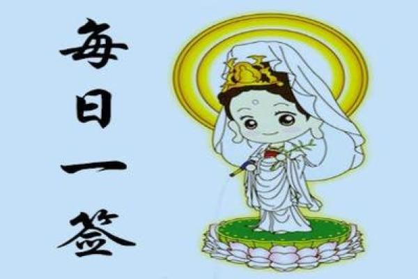 观音灵签95易安居