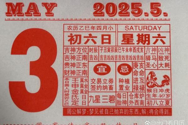 2024年六月沐浴吉日查询