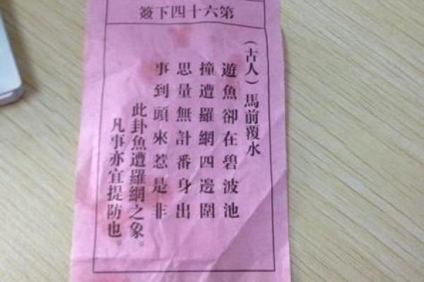 观音灵签第一签解签