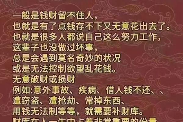 财神补财库的两种主要方法 没钱的人更应该看仔细