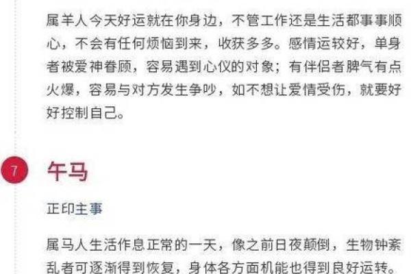 2024年农历十月初四日子可以安床吗？胎神方位在哪？