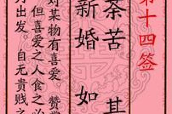 月老灵签签文详解第四十一签：狐假虎威