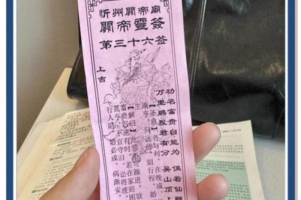 玄天上帝灵签第六签