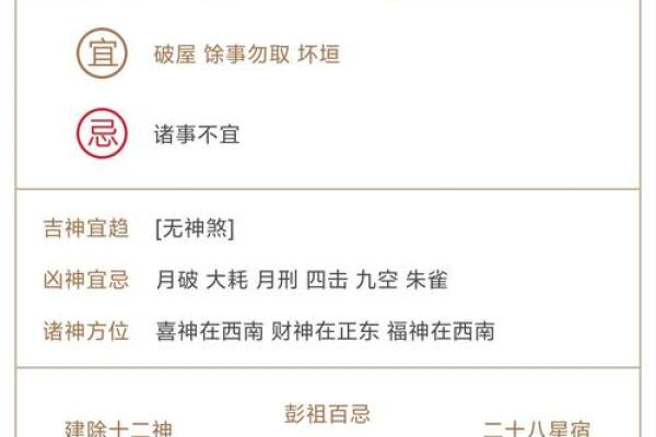 【今日运势大揭秘】7月19日，龙年甲申日，你的黄历宜忌全攻略！