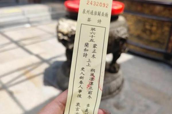 关帝爷灵签53签