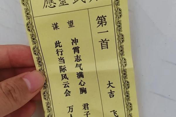 四十五灵签解签