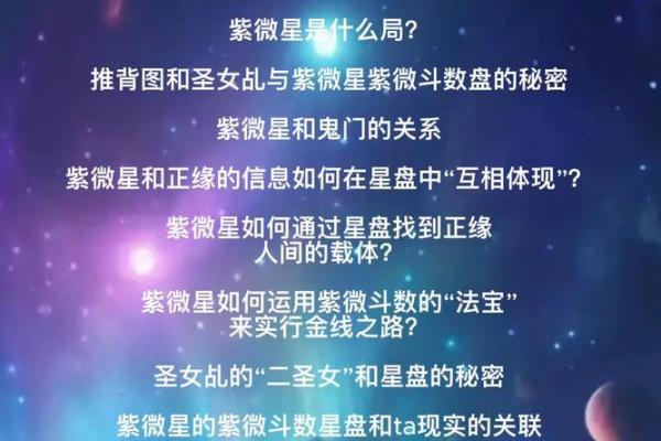 紫薇斗数八座