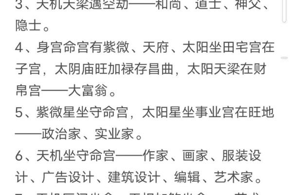 紫薇斗数看生子年