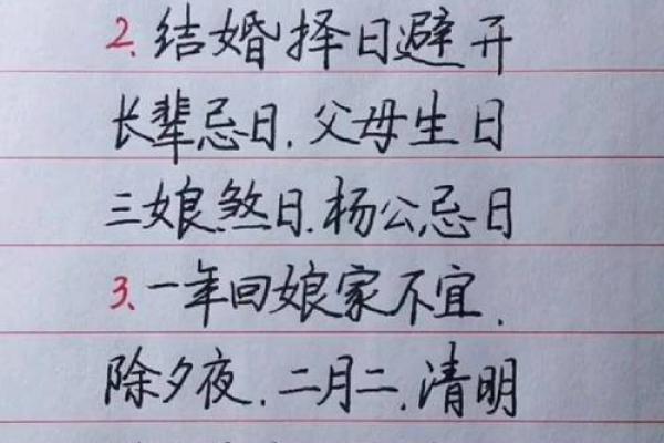 命理解析如何选择结婚吉日