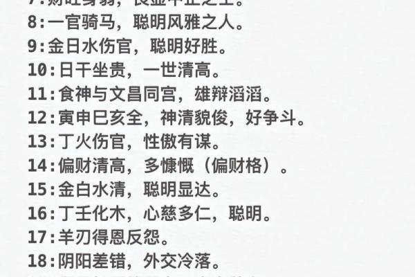 八字算命哪里准