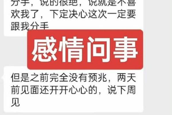 你遇到过算命很准的人吗？网友：现在我35了还没对象