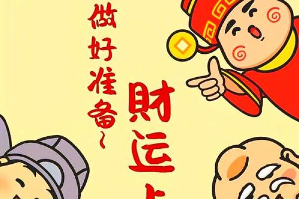 属猪的财神方位