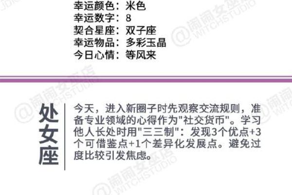 闹闹女巫店的星座运势