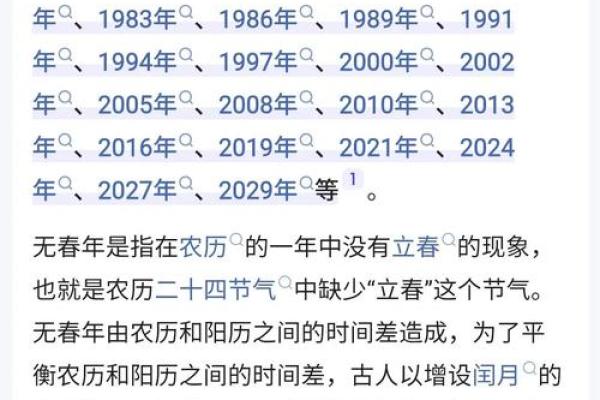 2024年10月上册受封吉日一览表