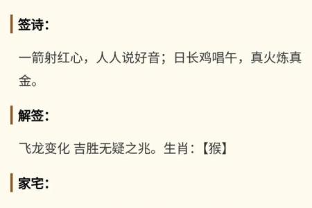 佛祖灵签第22签解签
